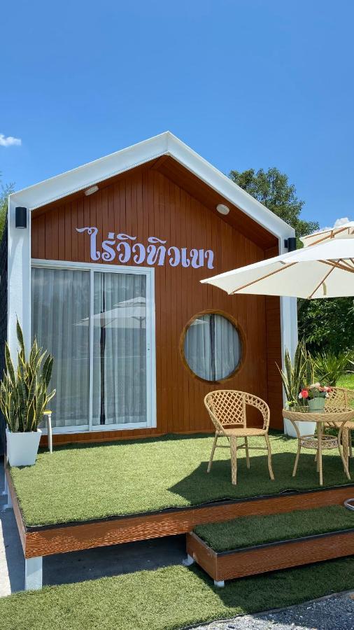ไร่วิวทิวเขา ลานกางเต็นท์ ฟาร์มสเตย์ Ban Nong Tum Exterior foto